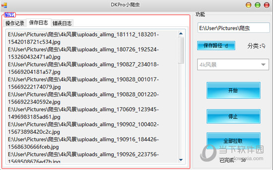 DKPro小爬虫