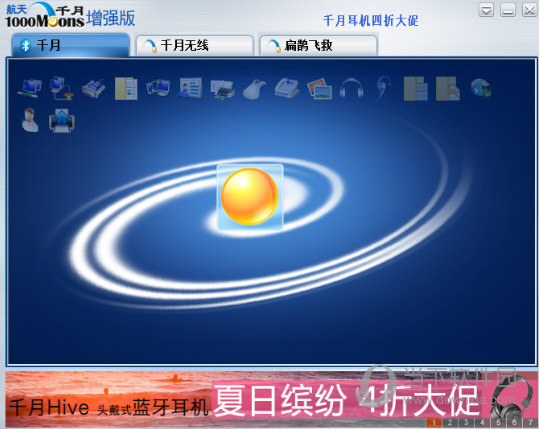 BlueSoleil10破解版