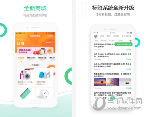 百度知道电脑版下载
