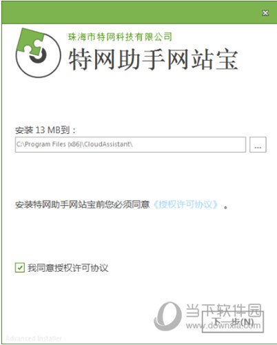 进入操作界面