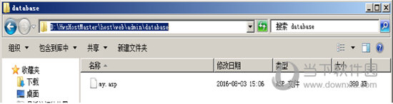 替换新的主机大师的数据库