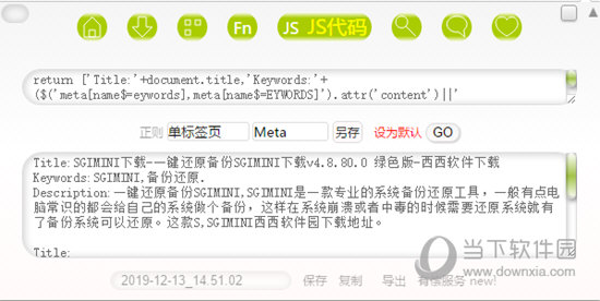 点击图标