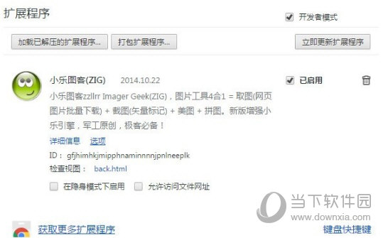 小乐图客360