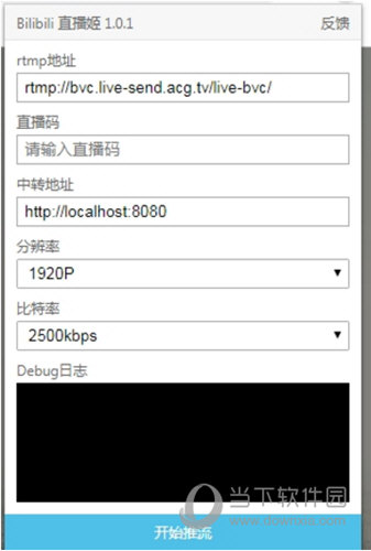 Bilibili直播姬