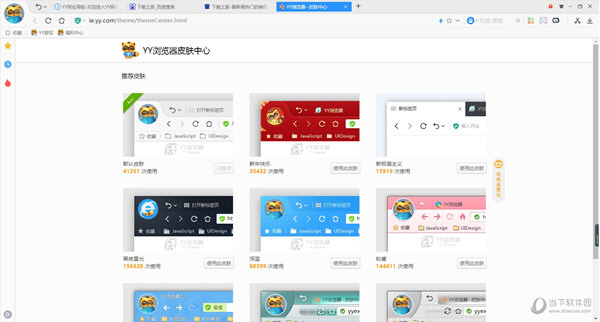 点击衣服的按钮