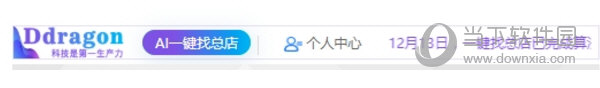 找总店算法