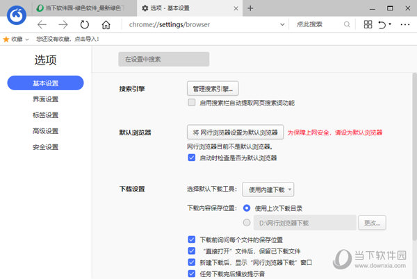网行浏览器