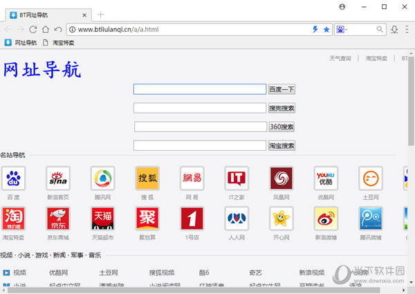 BT浏览器最新版