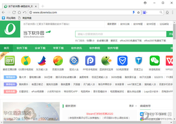 BT浏览器最新版