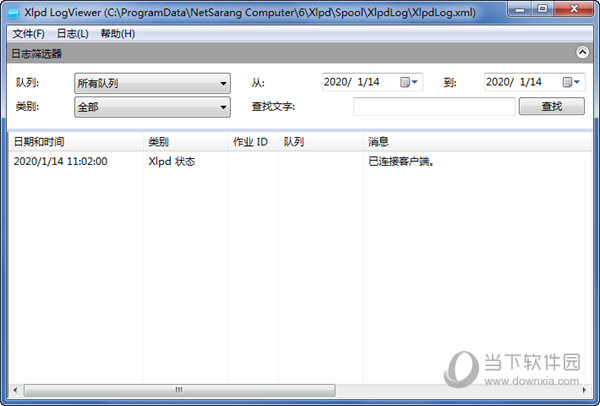 Xmanager 6企业版破解版