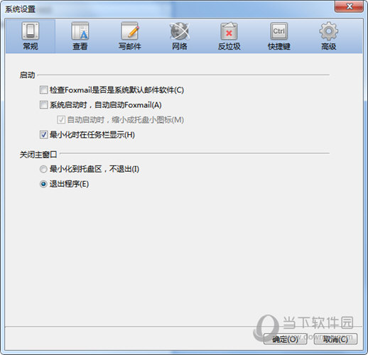 Foxmail7.1
