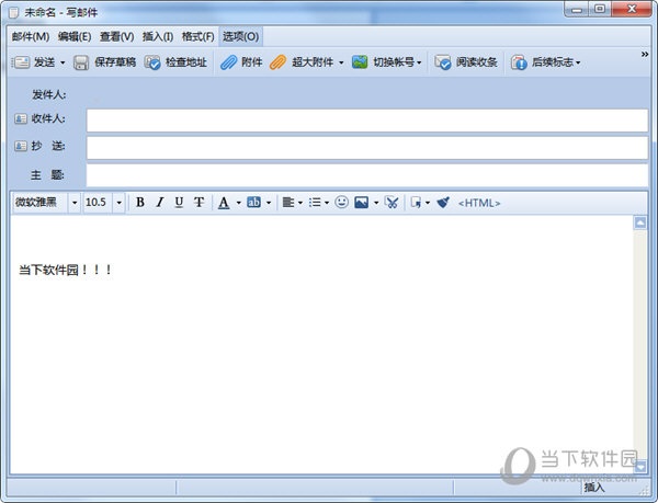 Foxmail7.1
