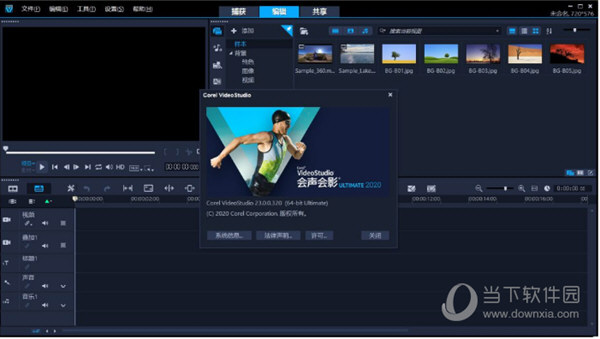 会声会影2020全套插件