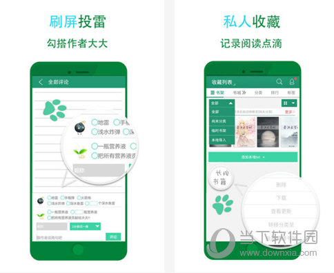 晋江文学城APP电脑版下载