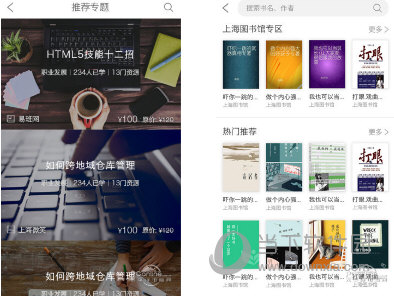 上海微校电脑版