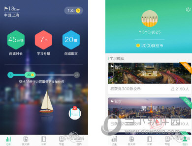 上海微校电脑版