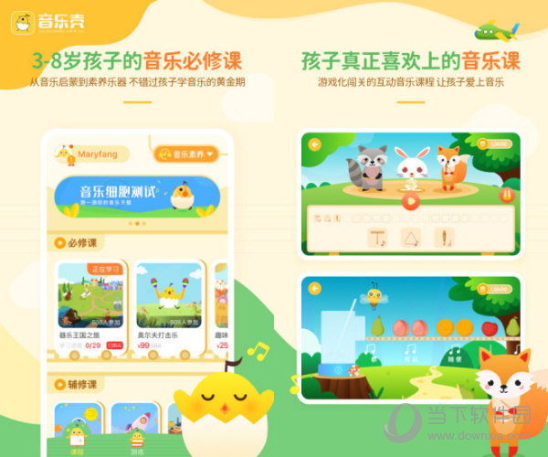 音乐壳电脑版
