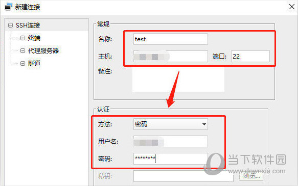 FinalShell下载