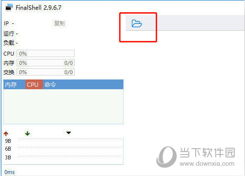 FinalShell下载
