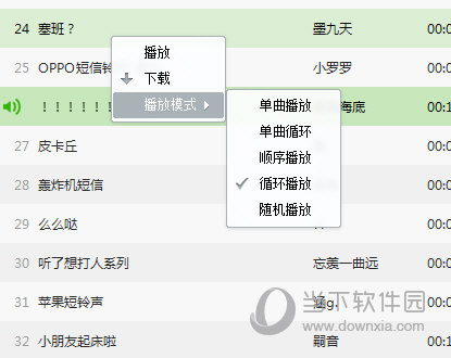 铃声多多