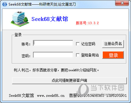 seek68文献馆