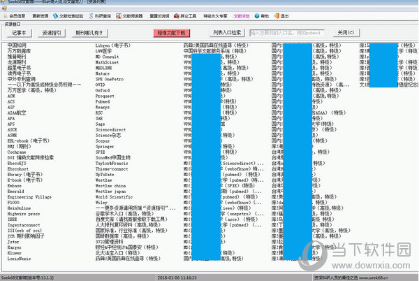 Seek68文献馆