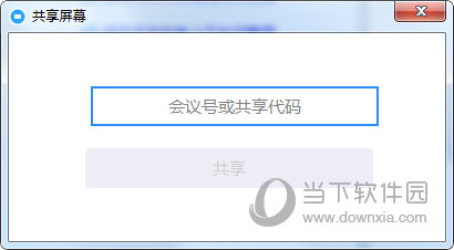 MAXHUB云会议