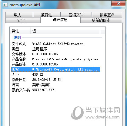 微软kb931125补丁