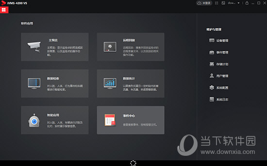 VMS-4200 VS客户端