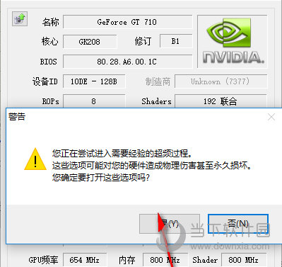 NVIDIA Inspector中文版