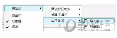 cdr x6 菜单栏白色修复补丁