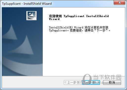 TP-LINK 802.1X客户端