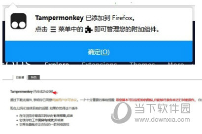 tampermonkey火狐浏览器插件