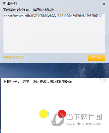 MYDM下载器