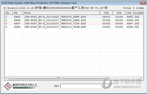 鑫创SSS6695/SSS6698量产工具