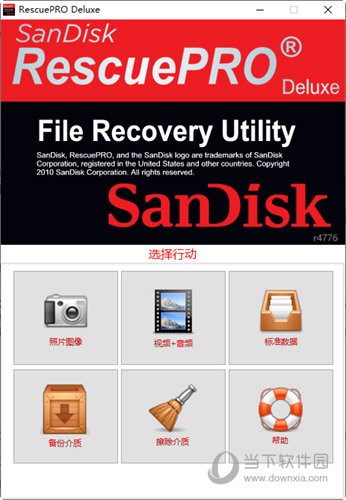 RescuePRO Deluxe免激活码版