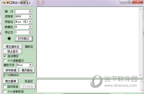 串口调试小助手1