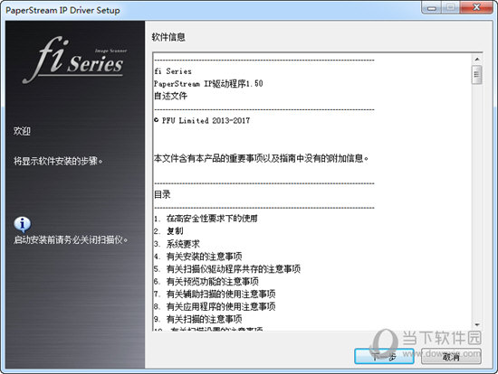 富士通fi-6130Z扫描仪驱动