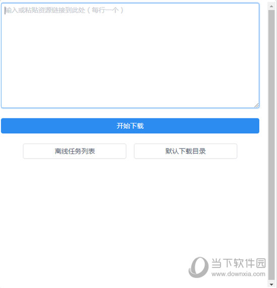 百度网盘离线下载助手