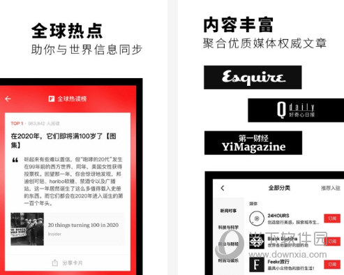 Flipboard电脑版下载
