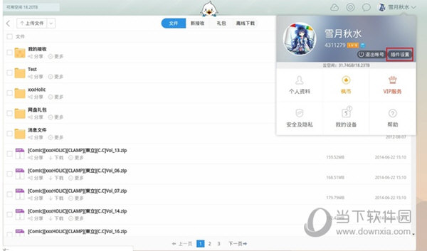 115 download assistant