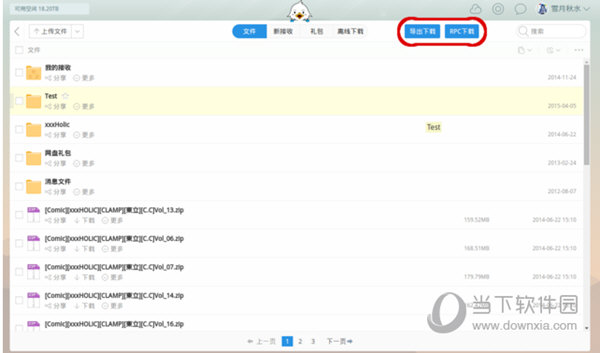 115 download assistant