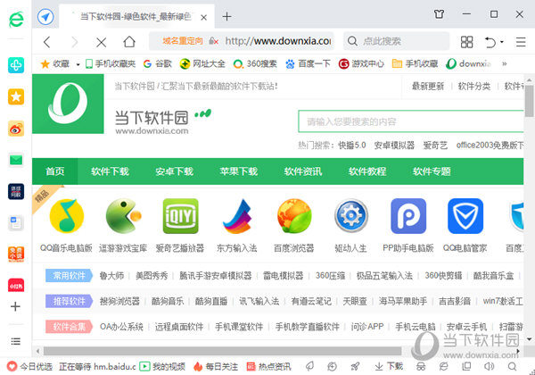 360安全浏览器XP专版