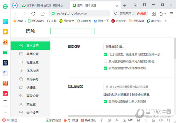 360安全浏览器XP专版官方下载