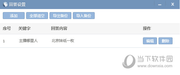 小葫芦Bilibili直播答谢水友