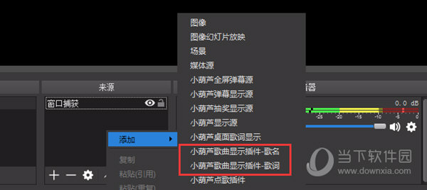 小葫芦歌曲显示插件下载