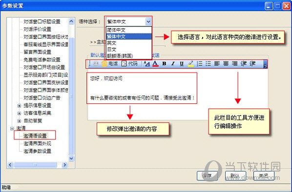 网站商务通电脑版