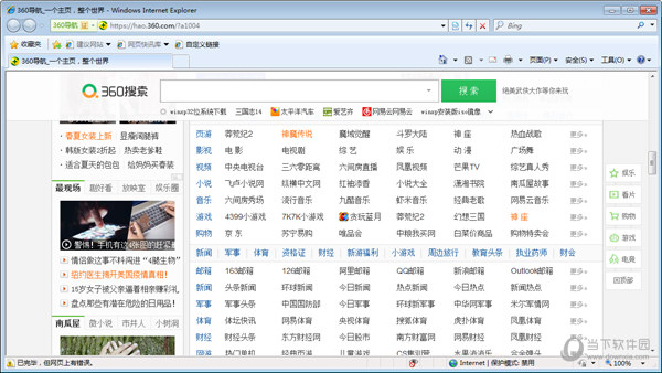 IE6浏览器Win10