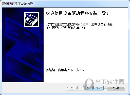 得力M2500D一体机驱动