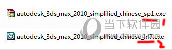 3Dmax2010中文汉化补丁